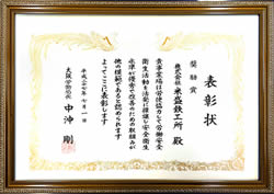 表彰状